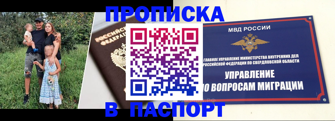 временная регистрация 2025 в Могочи