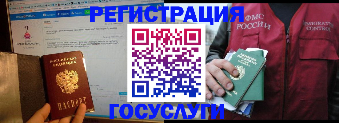 прописка законно в Могочи