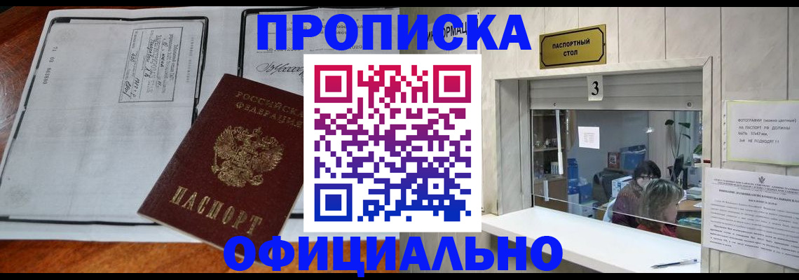 временная регистрация адрес в Могочи