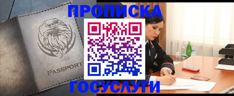 временная регистрация недорого в Могочи
