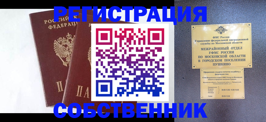 прописка поиск в Могочи