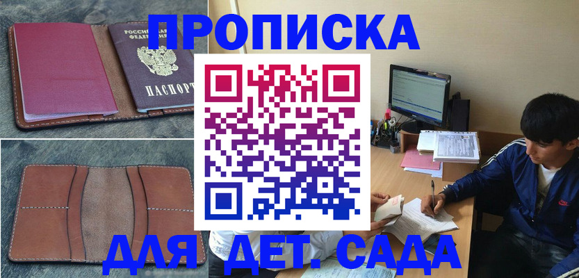 регистрация для школы в Могочи