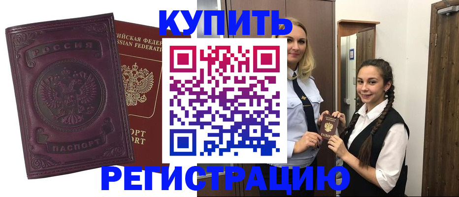 прописка поиск в Могочи