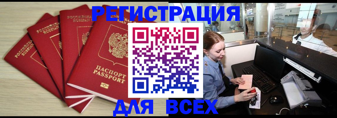 временная регистрация гарантия в Могочи